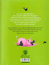 شادی هندوانه ای